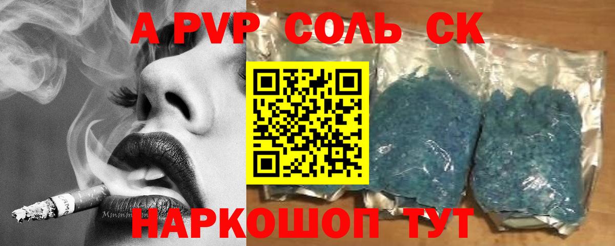 A PVP СК КРИС Саки