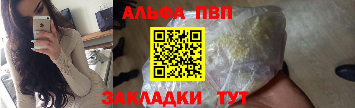 Alpha PVP  Alpha PVP Crystall  A PVP мука  Вход с VPN  Саки 