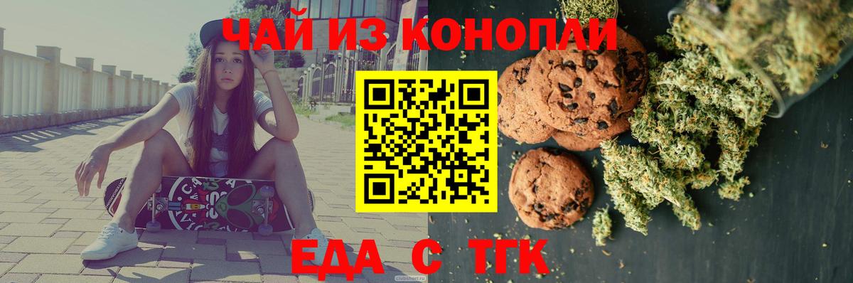 Canna-Cookies конопля  Вход с VPN  Саки 