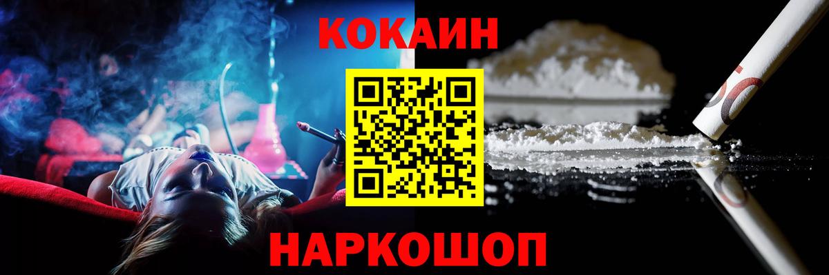 КОКАИН 97% Саки