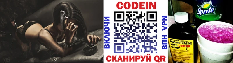 магазин Саки Кодеиновый сироп Lean напиток Lean (лин)