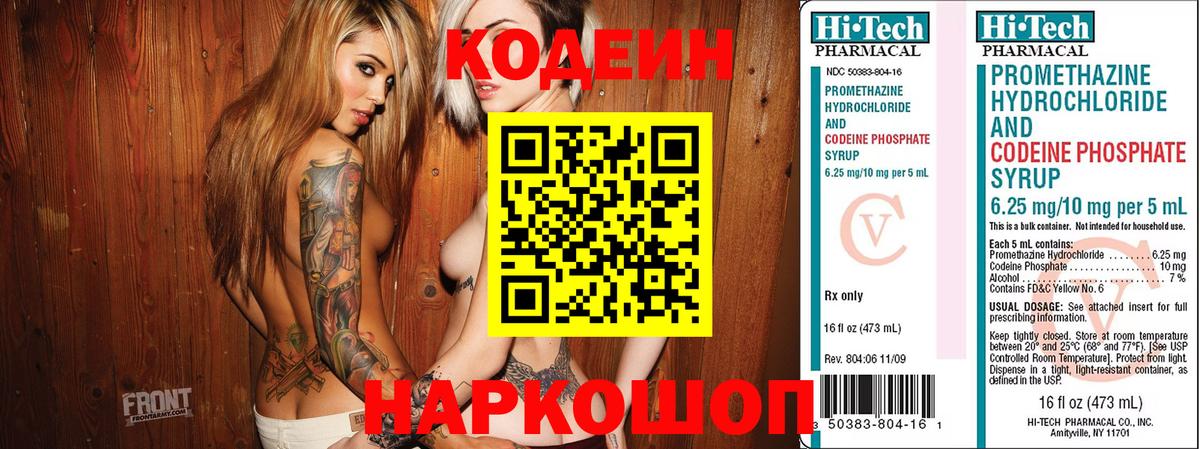 Саки  Codein Purple Drank  Вход с VPN 