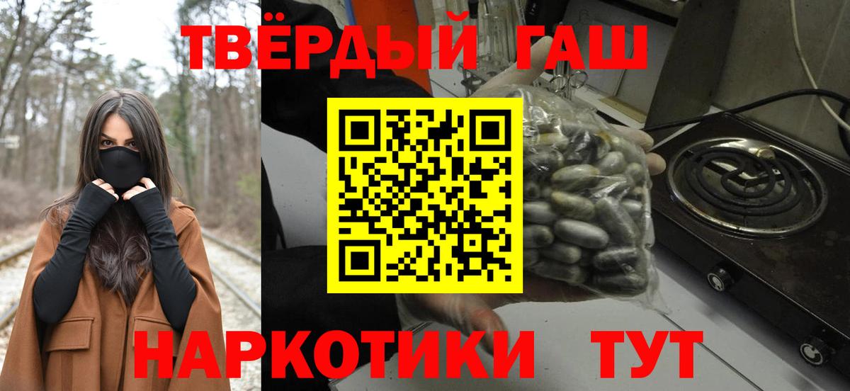 Гашиш  ГАШ убойный  Гашиш Premium  Вход с VPN  Саки 