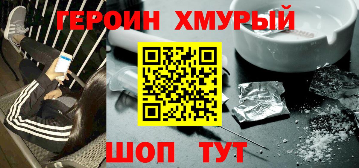 Героин афганец  Вход с VPN  ГЕРОИН  Саки 