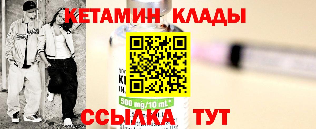 Саки  КЕТАМИН VHQ  Вход с VPN    сайт  КЕТАМИН ketamine 