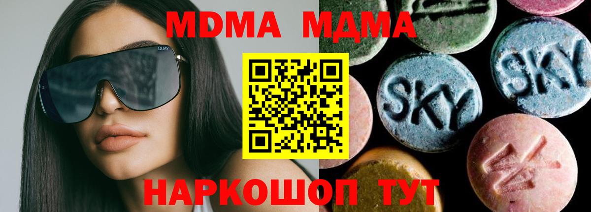 Саки  MDMA Molly  МДМА  МДМА молли  Вход с VPN 
