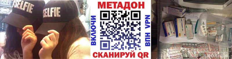 Метадон белоснежный  KRAKEN tor  Саки  закладка 