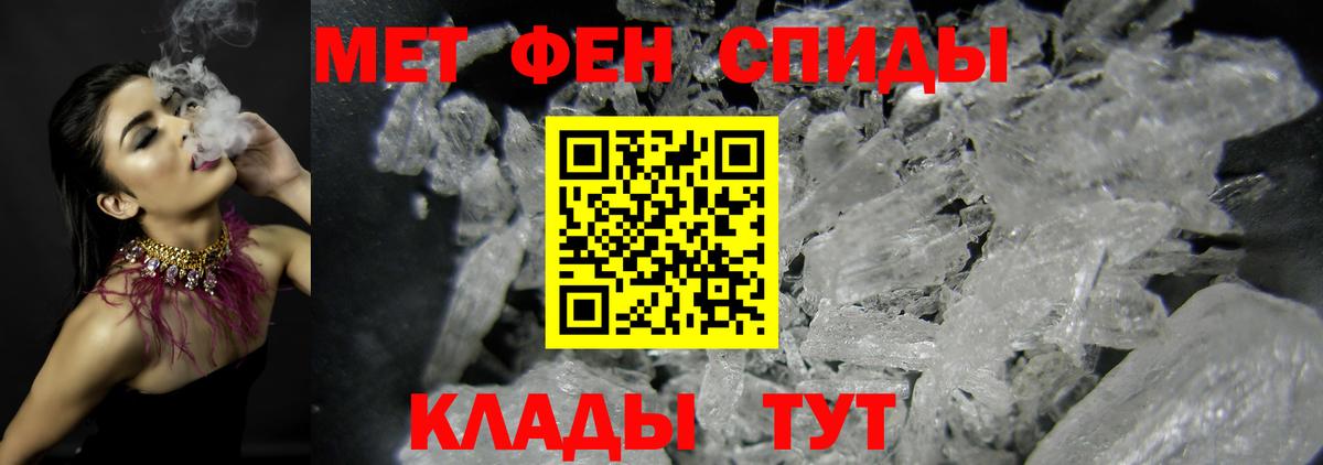 МЕТАМФЕТАМИН мет  МЕТАМФЕТАМИН мет  Саки  Вход с VPN 