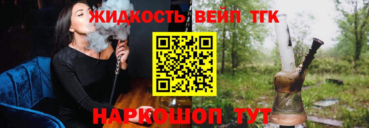 ТГК гашишное масло Саки